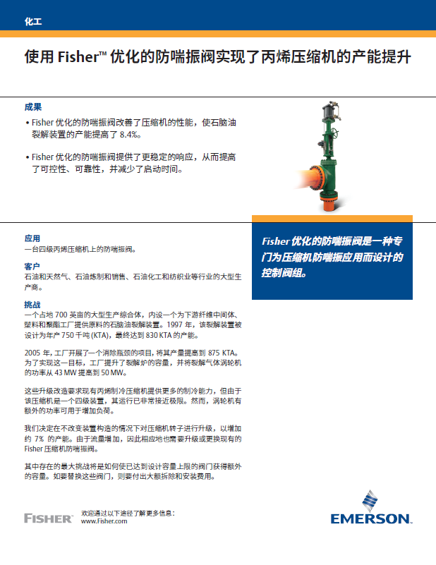 石油化工-裂解气体压缩