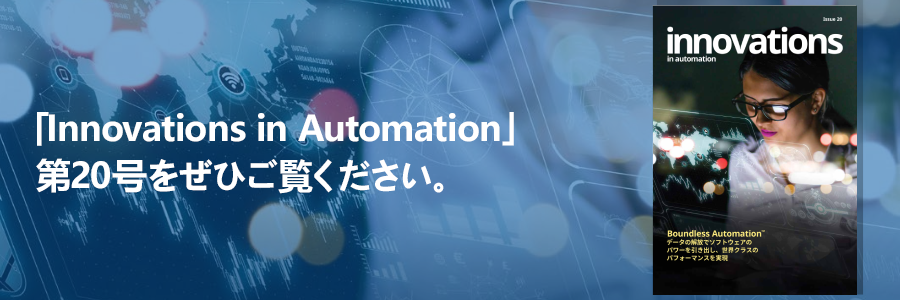 Innovations in Automation Magazine