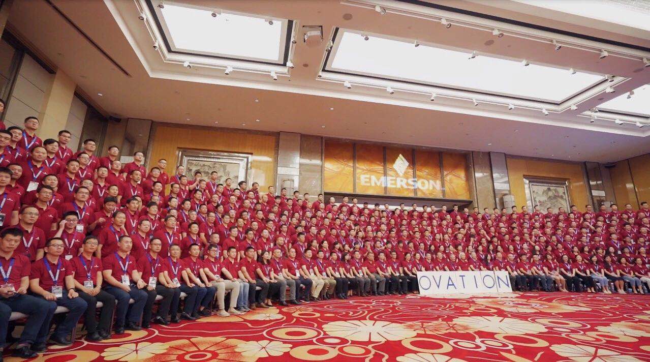 2019年艾默生第25届Ovation™年度培训及技术研讨会
